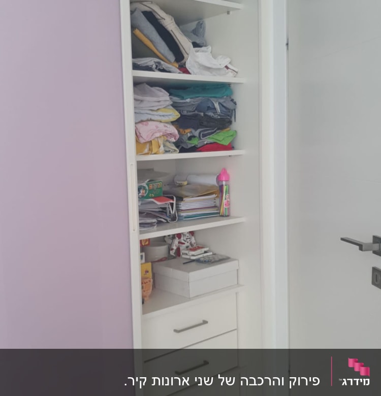 ארון בגדים עם מדפים ודלת הזזה סגולה
